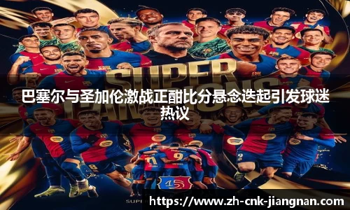 江南体育