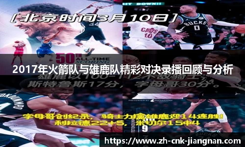 江南体育