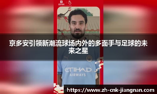 江南体育网站
