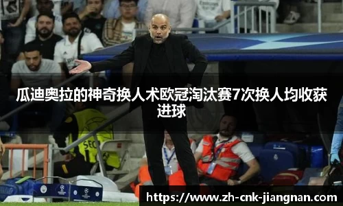 江南体育