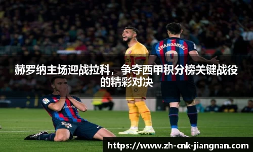 江南体育