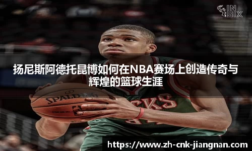 江南体育