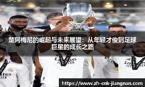 江南体育