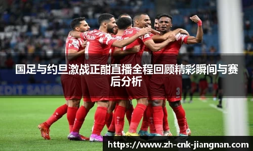 江南体育