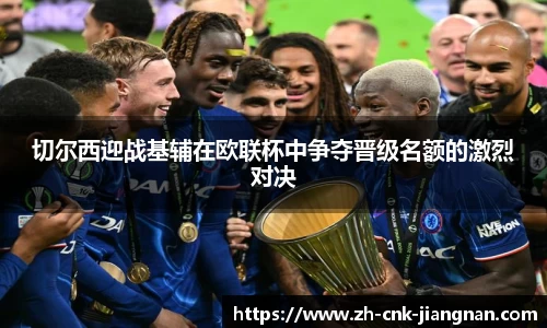 江南体育