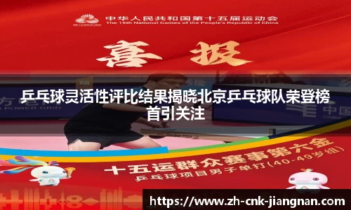 江南体育